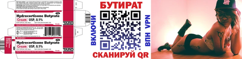 где купить наркоту  Сычёвка  Бутират Butirat 