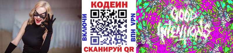 Codein напиток Lean (лин)  hydra ссылка  Сычёвка 