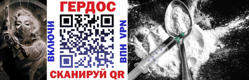 ГЕРОИН Heroin  Сычёвка 
