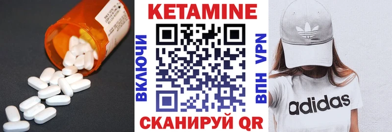 КЕТАМИН VHQ Сычёвка