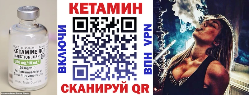 КЕТАМИН VHQ  купить закладку  Сычёвка 
