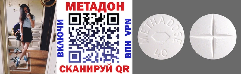 МЕТАДОН methadone  купить наркотики сайты  Сычёвка 
